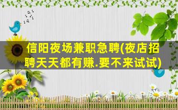 北海夜总会招聘