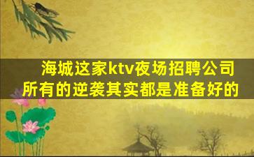 玉溪夜场招聘